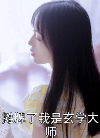 乖宝一眼红，矜贵医生抱在怀里哄全文