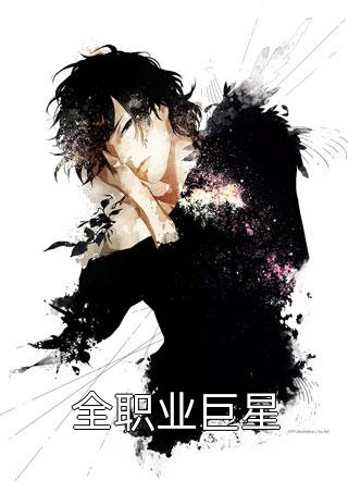 精品小说豪掷千金：现在抱大腿还来得及吗