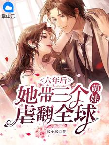 蛇魂归来畅销巨作