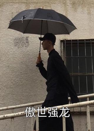 在线阅读战神天龙