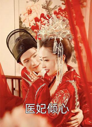 全章节阅读道宗签到百年，那一年我出山了