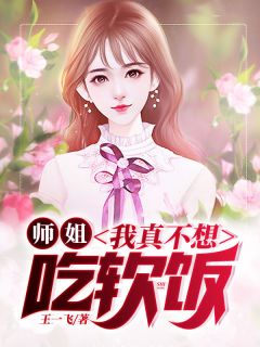 全章节阅读修仙：从改变药材年份开始