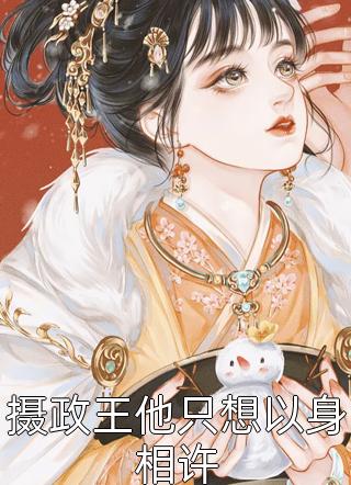 惊！大佬重生末世狂囤亿万物资阅读全集
