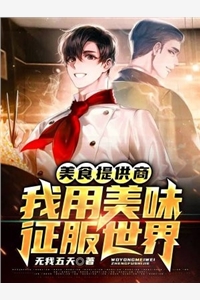 全文版高调选夫后，她马甲被全网扒了