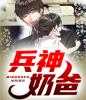 完整阅读人在烟雨楼，入幕之宾皆女帝