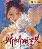 顶尖逢春大结局