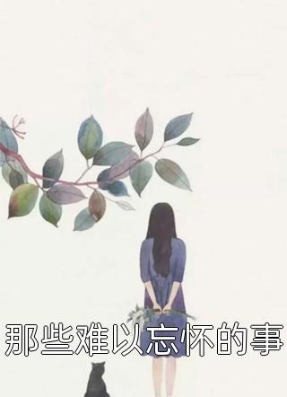 同学聚会：闭嘴吧，都别吹牛了全集小说