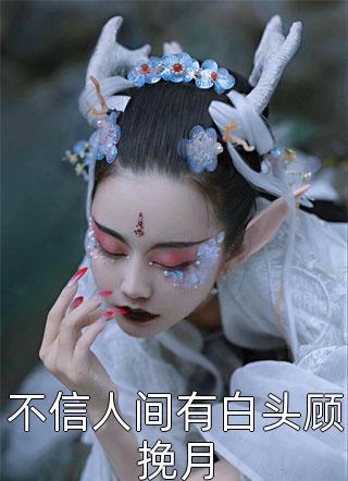 全文版武极老祖