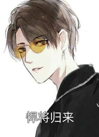 嫁九千岁后，当着渣男的面秀恩爱