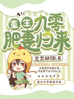 畅销书籍开局融合道果，哥长生不老了