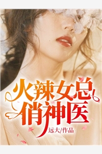 老公白月光回归？狗男女莫挨姐！全集