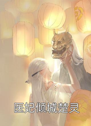 全文阅读觅仙途
