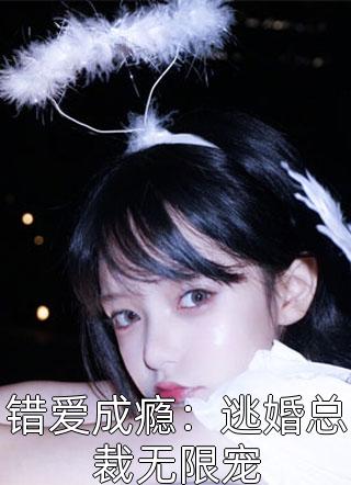 完整版前夫总来求复合