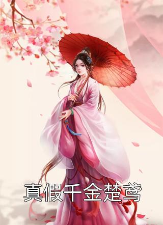 杨凌晨东方云冰《重生异世界：紧抱百年老怪大腿全集小说》全本免费在线阅读_(杨凌晨东方云冰)最新章节在线阅读