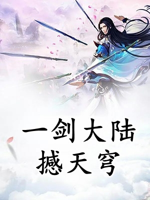重生成娱乐圈后妈，她靠内卷逆天改命畅读全文
