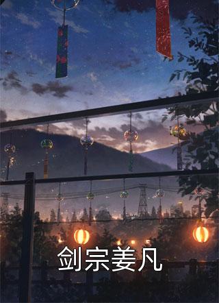 替嫁残疾王爷全文章节