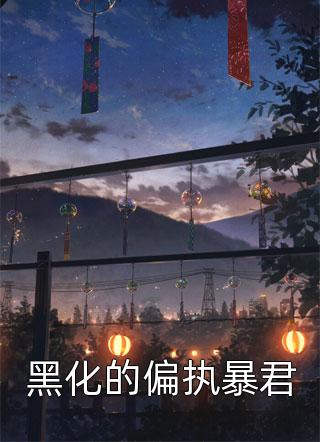 全文被告无证行医后，他成了兽医一把手