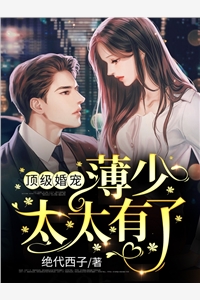 全文阅读年仅五岁半，你却让我听政？