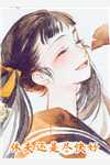文章全文婚局有诡