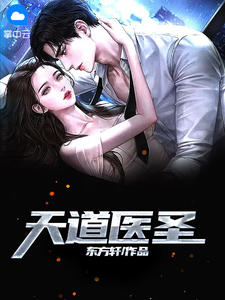 神级反转！恶毒妹妹转性了？阅读全集