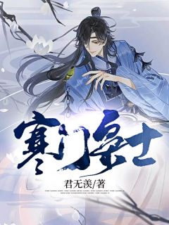 婚心叵测完整篇章