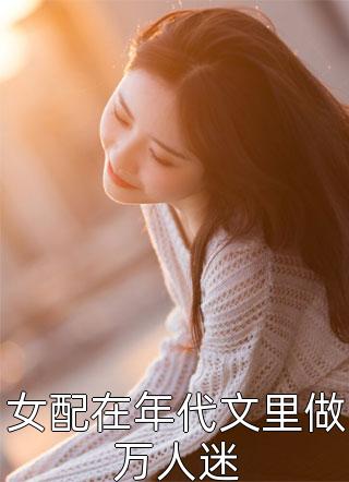 寡人不想封神全本小说推荐