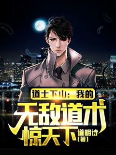傻女快逃！偏执王爷太会撩完整文本阅读