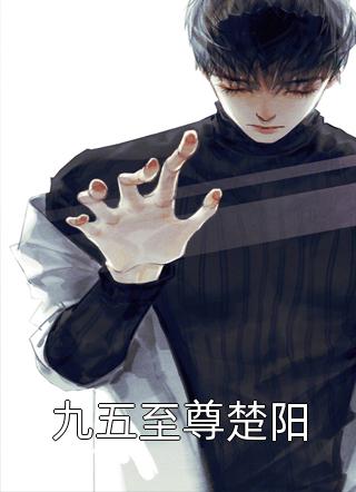 六零：迎娶科研大佬后，他赢麻了完整作品