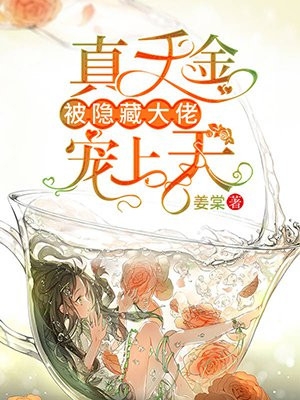 完整章节阅读别忽悠了，九五之尊都得听我的
