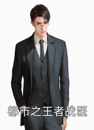 对骂爱意畅读全文版