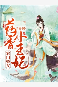 精品选集真千金归来不装了，她就是马甲大佬