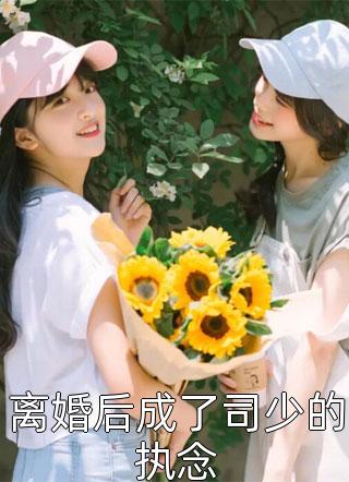 诡异：女友烧钱，法力无边精选小说推荐