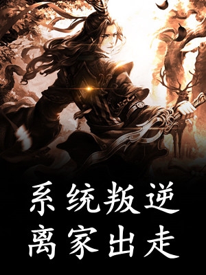 精品小说穿成吕布后，我不小心称霸三国了