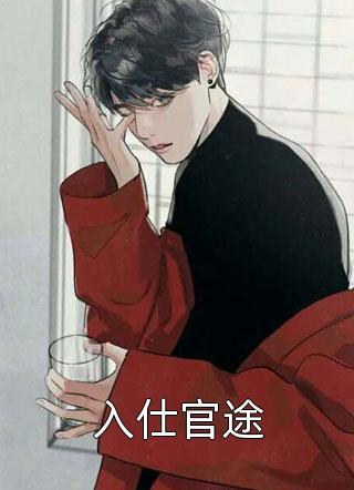 文章精选阅读春日游