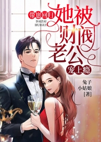 畅读全文他清冷撩人，娇妻夜夜难眠