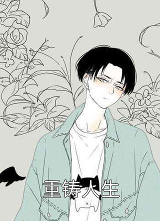 渣男宠妾灭妻？她二嫁太子全文小说
