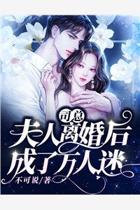 她美艳撩人，萧律师心动了全章阅读