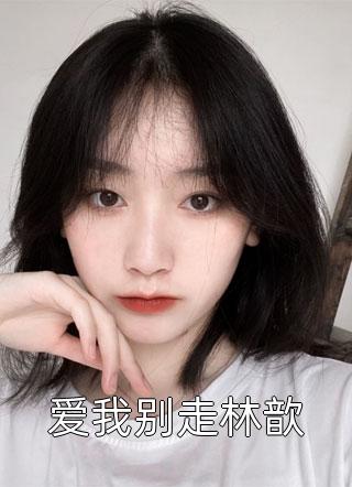 全文重生豪门主母不干了