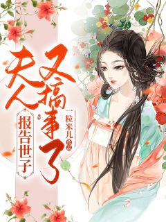 完整章节阅读闲散王爷的镇魔路