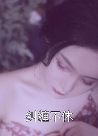 亮剑：这个二营长有点彪啊！小说