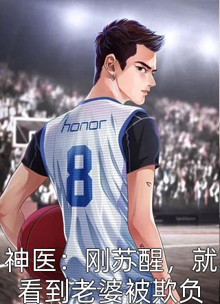 寒门书生，开局收获美娇妻精彩小说