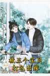 诡秘囚胎精品篇