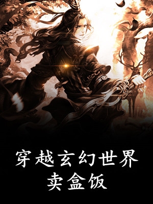 绑定系统：A级通缉犯说抓就抓