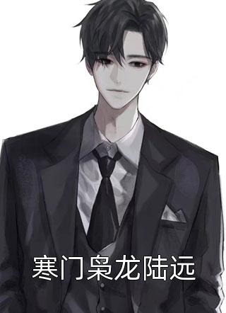 全文版科技强国：开局成为最强国士