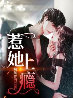 重生后，她和阴鸷大佬共谋天下全章节