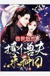 无敌仙医在都市畅读全文版