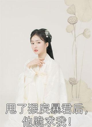 穿书八零，军官老公是个宠妻狂魔全章节
