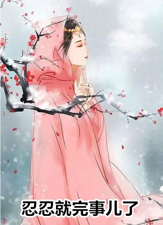 纸醉金迷完整作品阅读