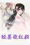 精选全文惩渣爹，撕莲花，嫡女她只想虐渣渣