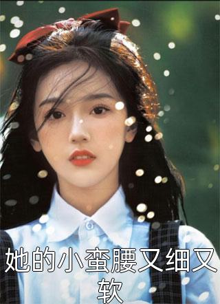 被追杀的我，被敌人推上了皇位全文